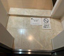フェニックス新横濱参番館